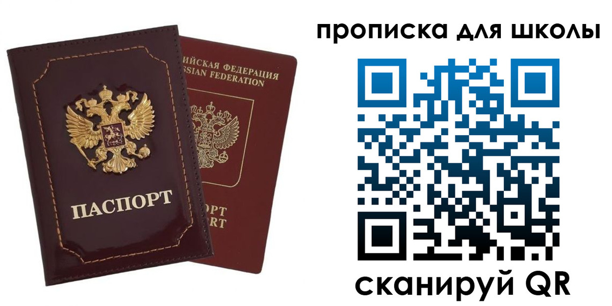 временная регистрация законно в Бакале