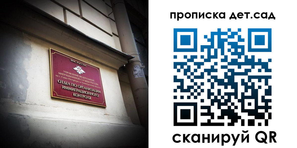 временная регистрация надежно в Бакале