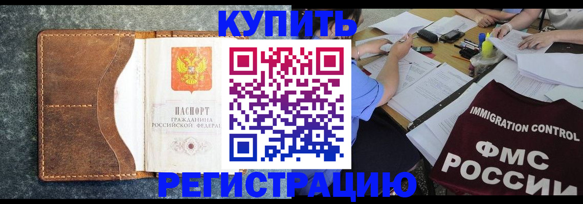 где прописаться в Бакале